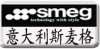 Smeg 售后 上海斯麦格Smeg冰箱维修