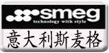 Smeg 售后 上海斯麥格Smeg冰箱維修