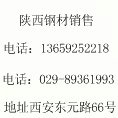 西安扁铁 陕西扁铁 陕西扁铁价格