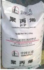 原料PP上海石化M800E 上海石化PP原料报价