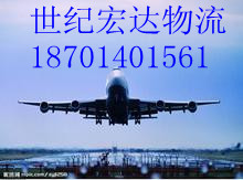 提供北京至哈爾濱航空加急運輸