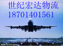 提供北京至哈尔滨航空加急运输
