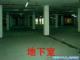 北京专业地下室防水 地下室注浆