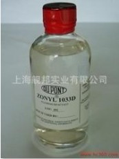 杜邦氟碳表面活性剂Zonyl 1033D