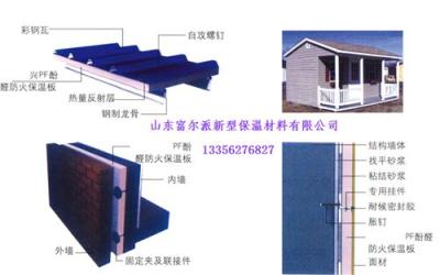 彩钢夹芯板