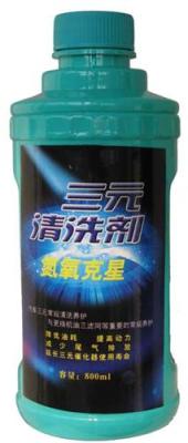 三元催化清洗液