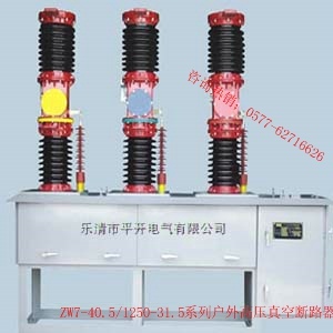 柱上真空开关ZW7 户外真空断路器ZW7-35KV