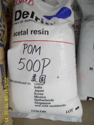 pom 500p POM美国杜邦500P 杜邦POM