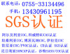 深圳洗涤剂磷含量SGS检测