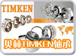 TIMKEN 23980YMB軸承參數(shù)與報(bào)價(jià)