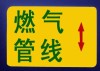 人行道标志块 慢车道标示块 管道标志桩9