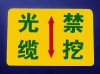 不易破碎耐用标志块和地贴A9光缆地下标志块