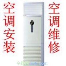北京房山区空调安装 0
