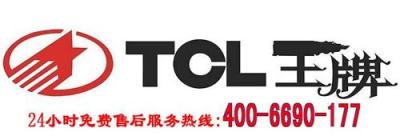 天津TCL空调维修售后服务 红桥区
