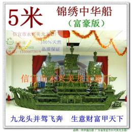 江北公司大厅高档摆件锦绣中华版五米风水船