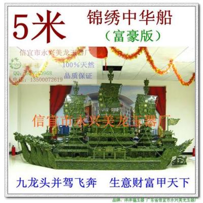 江北公司大廳高檔擺件錦繡中華版五米風(fēng)水船