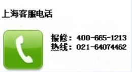 上海海尔小丽人洗衣机维修电话/指定服务