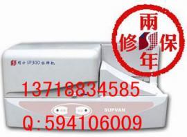 sp300标牌印字机 线缆标牌机