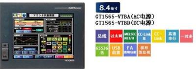 三菱触摸屏GT1565-VTBA AC电源