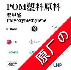 POM日本旭化成POM塑胶原料