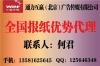 南方都市报最低折扣 南方都市报广告刊登价