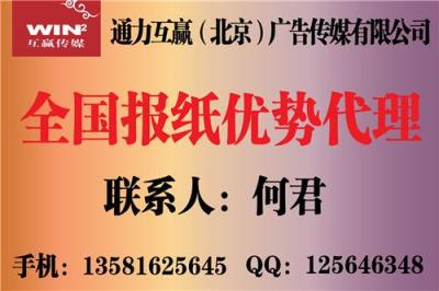 21世纪经济报道最低折扣价 最优惠刊登价格