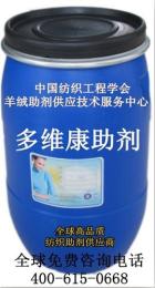 兔绒工艺整理参考