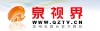 泉州电视台广告价格-泉州电视台广告部电话