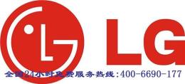 河东区LG 天津LG空调维修 厂家售后
