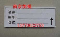 磁性标牌 南京仓库标牌 磁性标签卡