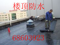 北京朝阳区专业防水