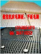 深圳平板毛刷 数控机床毛刷板制造专家