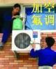 北京石景山区空调安装