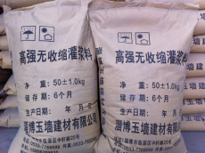 滨州高强无收缩灌浆料 产品规格