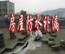 北京防水堵漏