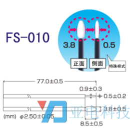 HUBY棉簽 FS-010棉簽 潔凈棉簽