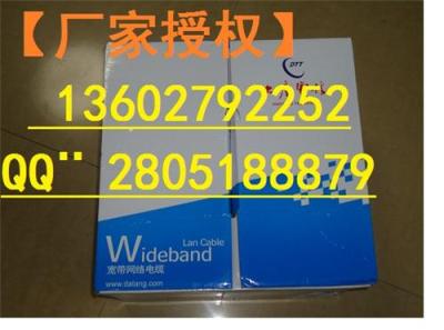 供应大唐电信超五类非屏蔽网线报价