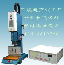 北京塑焊机厂家 塑焊机价格 塑焊机图片