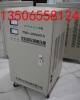 TND-20KVA/TND-20KW/TND-20千瓦交流稳压器