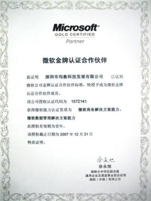 微软CRM Microsoft Dynamics CRM