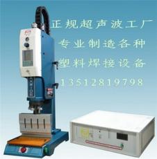 天津超声波焊接机 焊接机价格 焊接机图片