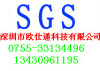 东莞SGS镉含量检测 东莞SGS检测