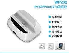 iPad支架 充電支架 iPad充電底座
