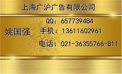 衢州晚报广告代理公司/电话