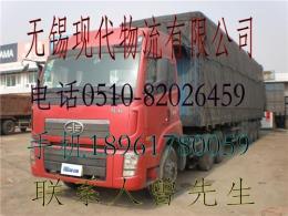 无锡到开化物流专线
