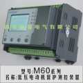 PMC550低压电动机保护测控装置 电动机保护