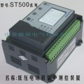 ST500低压电动机保护测控装置