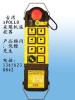 台湾APOLLO阿波罗采煤机遥控器