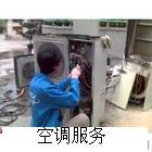 北京海尔空调维修技术专业 价格优惠