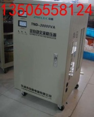 TND-30000VA/TND-30000W交流稳压器
